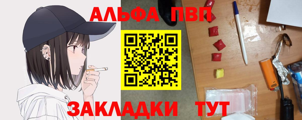 Alfa_PVP  Вход с VPN  Альфа ПВП крисы CK  Лениногорск  Альфа ПВП VHQ 