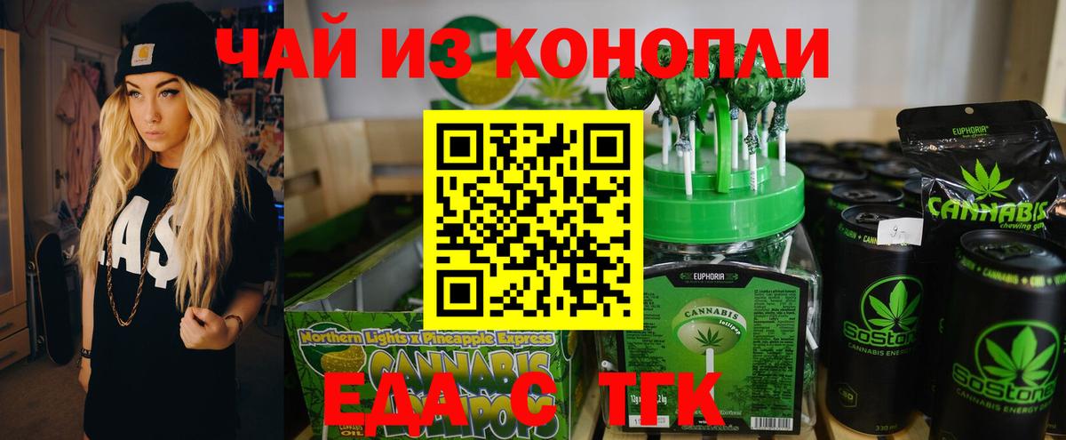 Лениногорск  Еда ТГК марихуана  Вход с VPN 