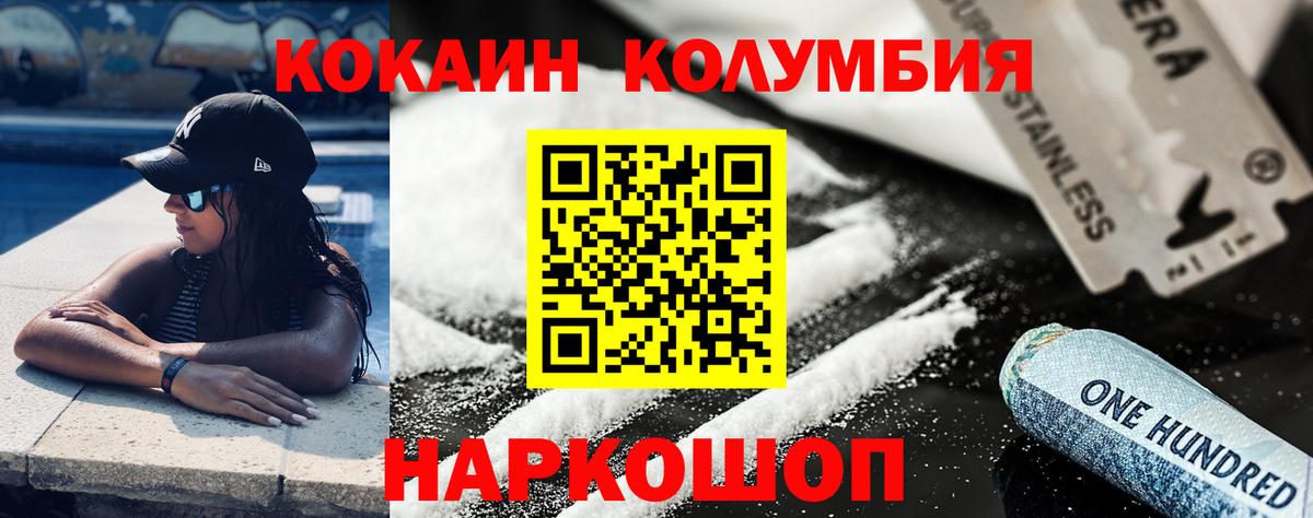 COCAIN VHQ Лениногорск