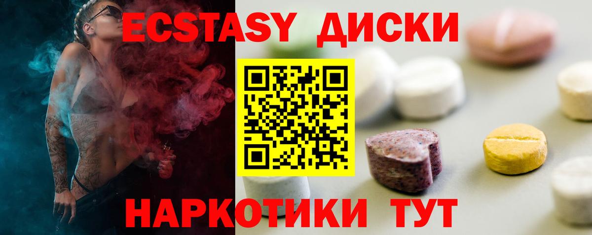ЭКСТАЗИ  мега tor  Лениногорск  Вход с VPN  ЭКСТАЗИ Cube  ЭКСТАЗИ таблы 