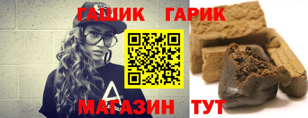 Гашиш Premium Лениногорск