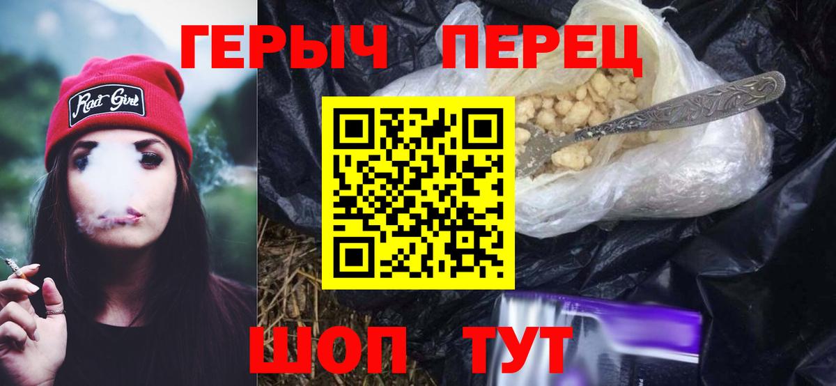 ГЕРОИН хмурый  Вход с VPN  Героин  Лениногорск 