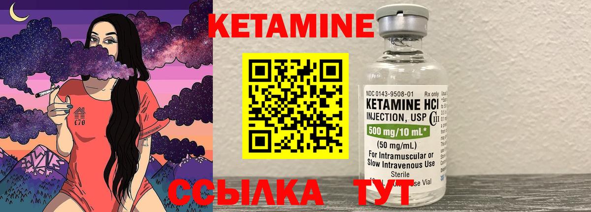 Кетамин VHQ  Вход с VPN  КЕТАМИН VHQ  Лениногорск 