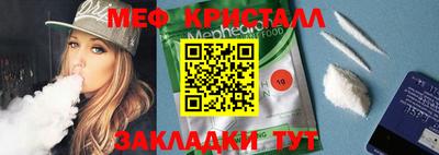 меф Ипатово