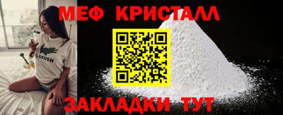 меф Ипатово