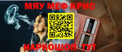 меф VHQ Жуковский