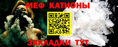 меф Ипатово