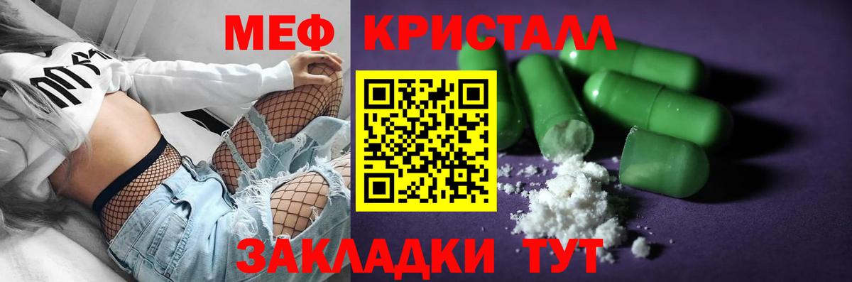 МЯУ-МЯУ  МЕФ mephedrone  Меф 4 MMC  МЯУ-МЯУ  Лениногорск  Вход с VPN 