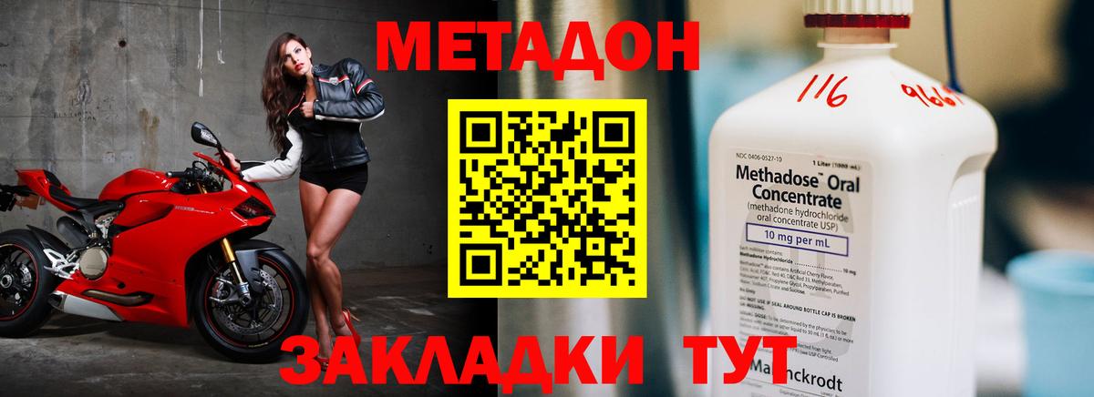 Лениногорск  Метадон VHQ  Вход с VPN  МЕТАДОН мёд 