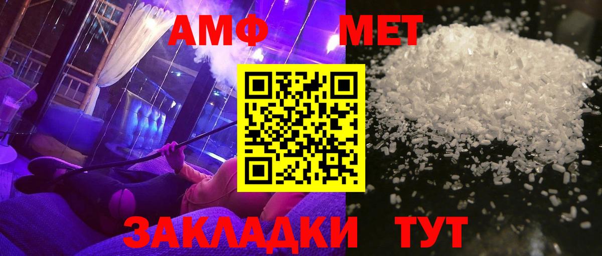 Метамфетамин мет Лениногорск