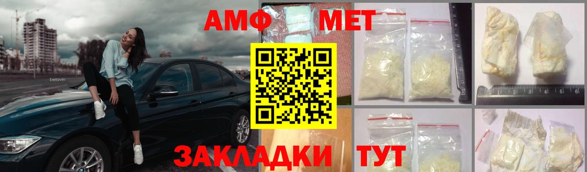 Первитин  Вход с VPN  Лениногорск  Метамфетамин пудра 