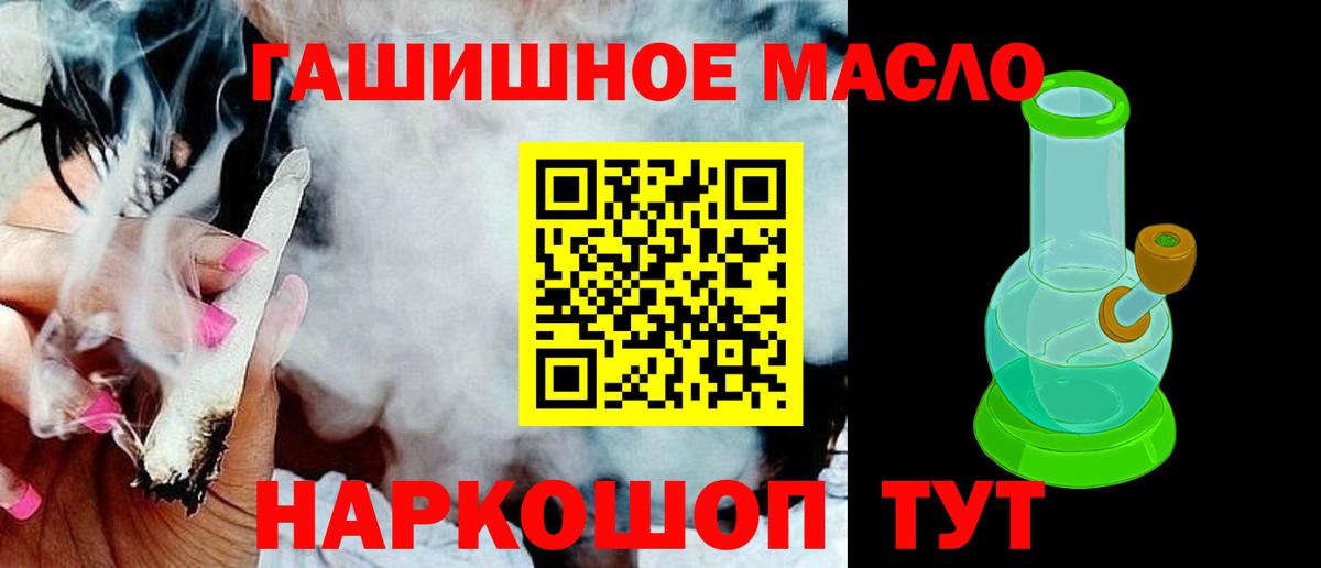 ТГК жижа Лениногорск