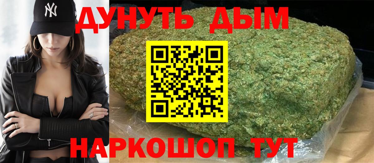 Шишки марихуана VHQ  Вход с VPN  Каннабис Ganja  Бошки марихуана ГИДРОПОН  Лениногорск 